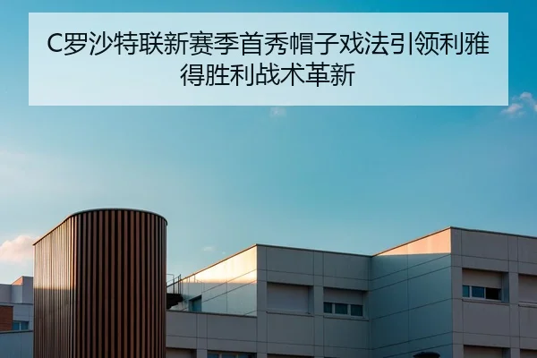luo-sha-te-lian-xin-sai-ji-shou-xiu-mao-zi-xi-fa-yin-ling-li-ya-de-sheng-li-zhan-shu-ge-xin-2-274.jpg